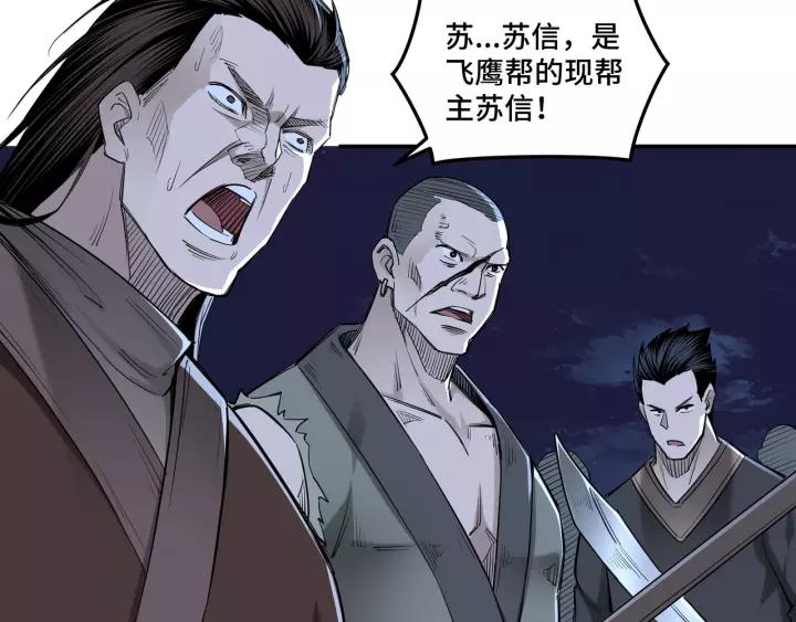 Greatest Boss System Ch.34 p35
