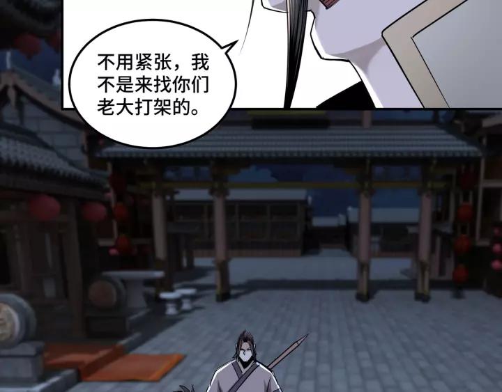 Greatest Boss System Ch.34 p37
