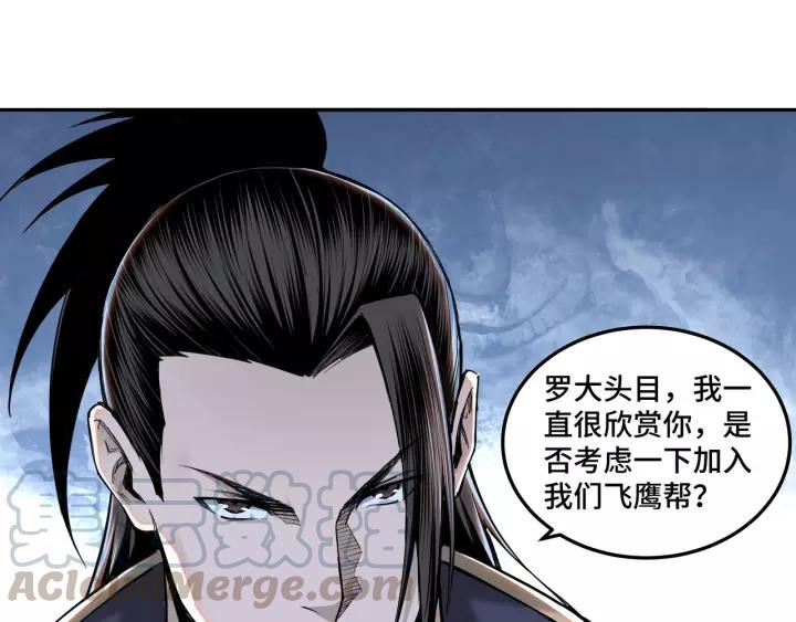 Greatest Boss System Ch.34 p41