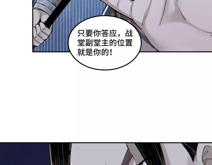 Greatest Boss System Ch.34 p45