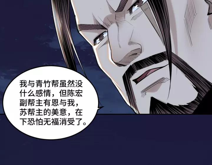 Greatest Boss System Ch.34 p46