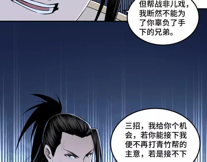 Greatest Boss System Ch.34 p50