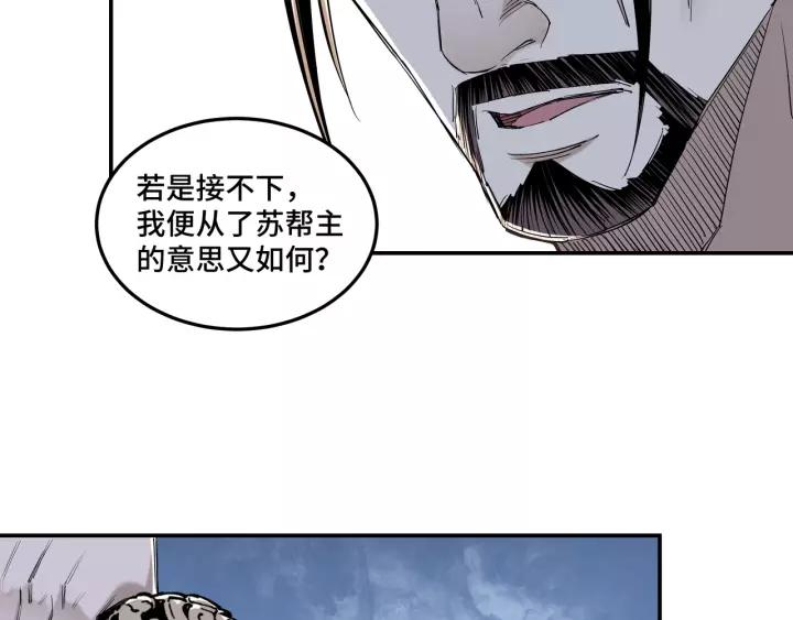 Greatest Boss System Ch.34 p53