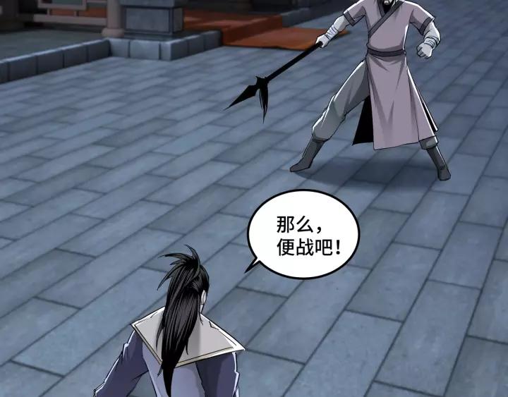 Greatest Boss System Ch.34 p56