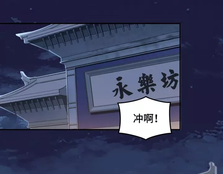 Greatest Boss System Ch.34 p6