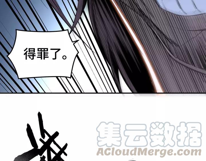 Greatest Boss System Ch.34 p61