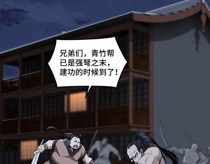 Greatest Boss System Ch.34 p7