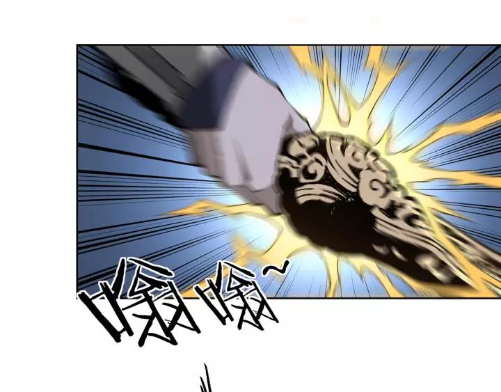 Greatest Boss System Ch.34 p84
