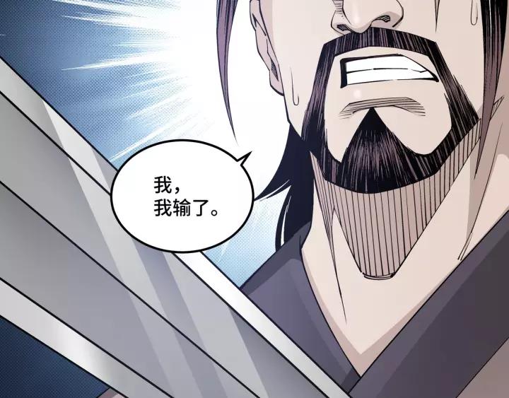Greatest Boss System Ch.34 p93