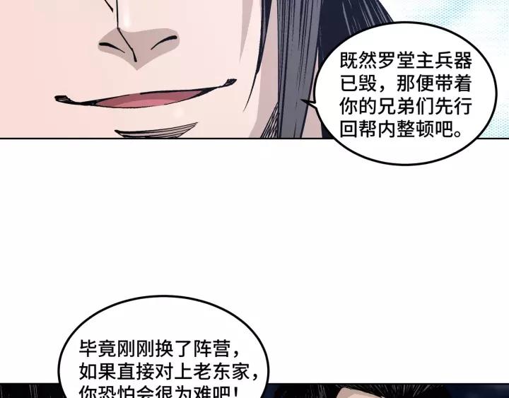 Greatest Boss System Ch.34 p96