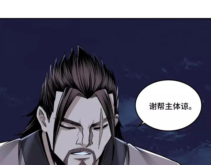 Greatest Boss System Ch.34 p99