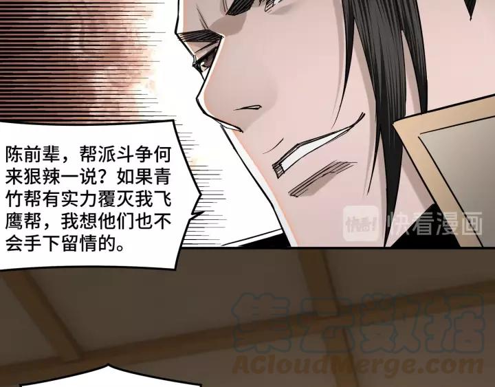 Greatest Boss System Ch.35 p101