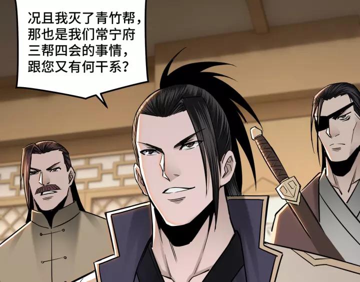 Greatest Boss System Ch.35 p102