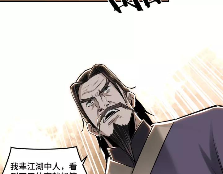 Greatest Boss System Ch.35 p107