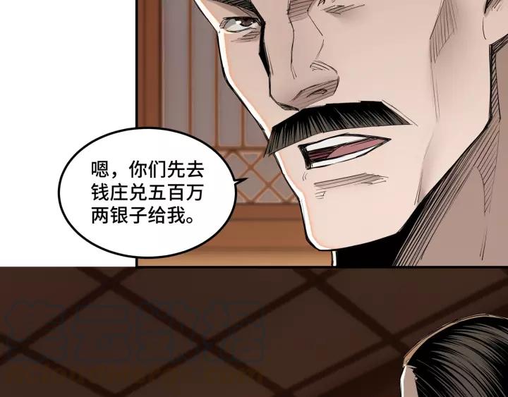 Greatest Boss System Ch.35 p11