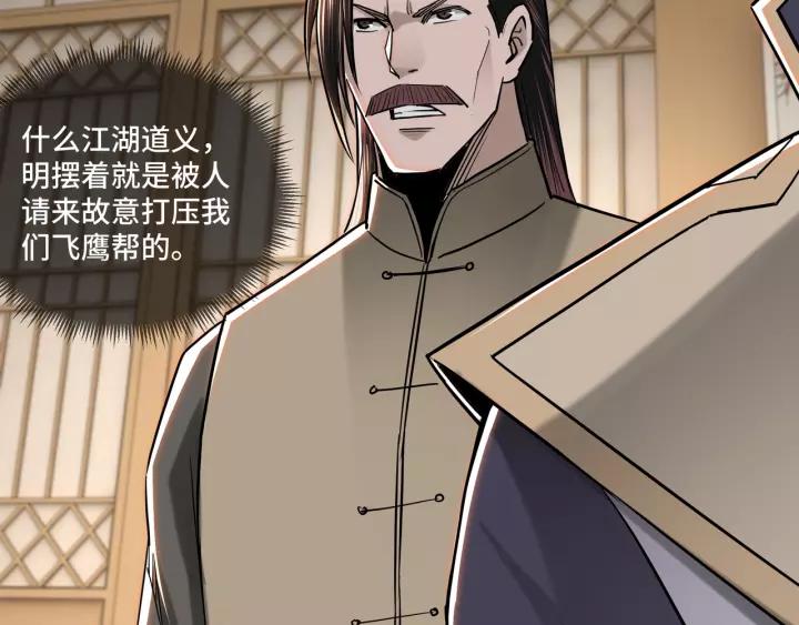 Greatest Boss System Ch.35 p113