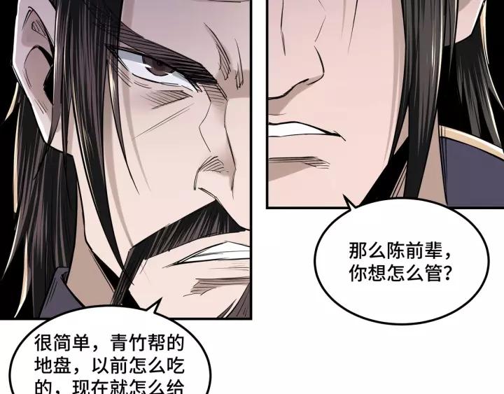 Greatest Boss System Ch.35 p115