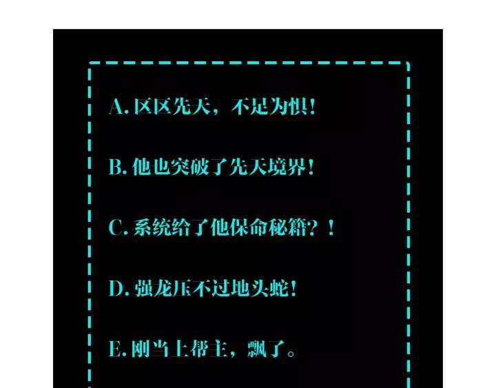 Greatest Boss System Ch.35 p119