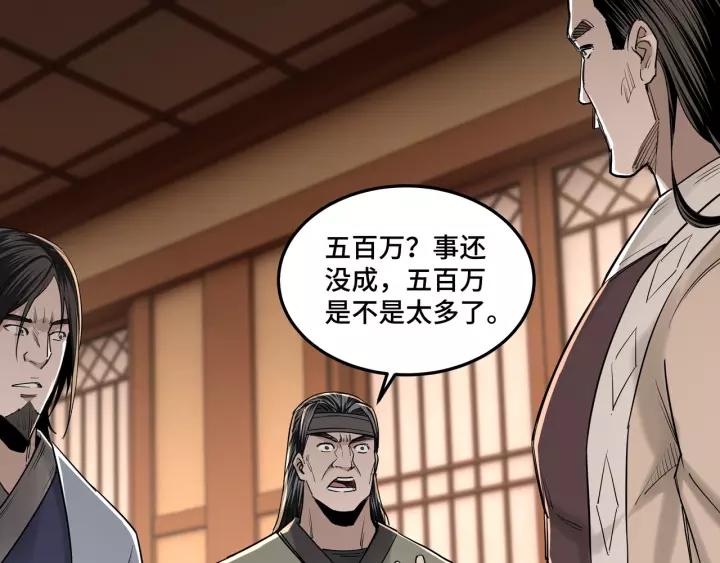 Greatest Boss System Ch.35 p12