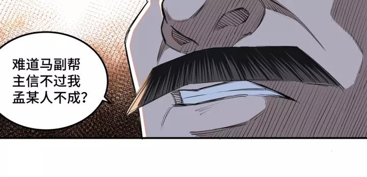 Greatest Boss System Ch.35 p14