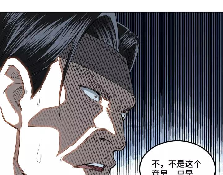 Greatest Boss System Ch.35 p15