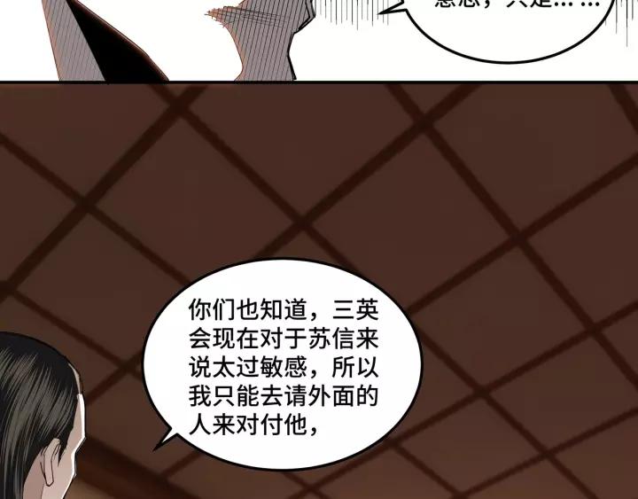 Greatest Boss System Ch.35 p16