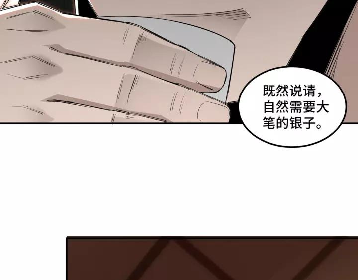 Greatest Boss System Ch.35 p19