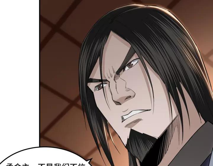 Greatest Boss System Ch.35 p20