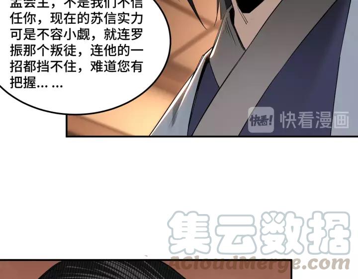 Greatest Boss System Ch.35 p21