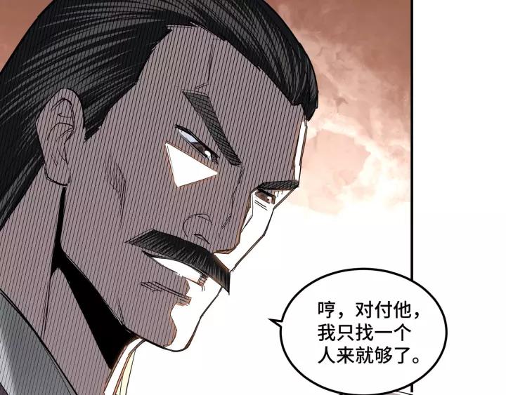 Greatest Boss System Ch.35 p22