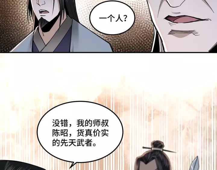 Greatest Boss System Ch.35 p25