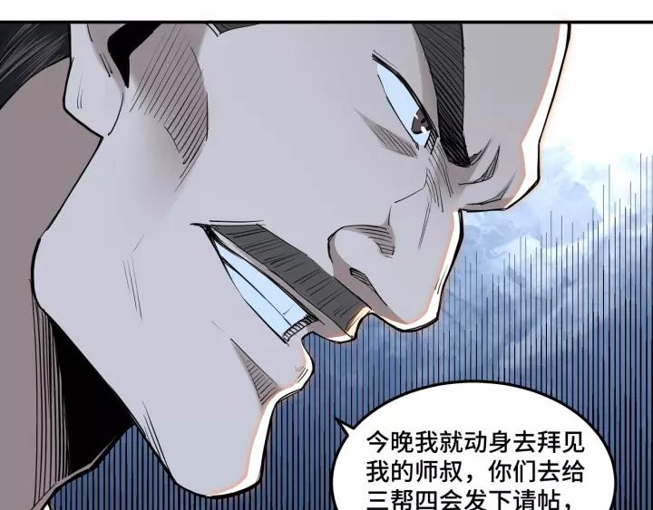 Greatest Boss System Ch.35 p30