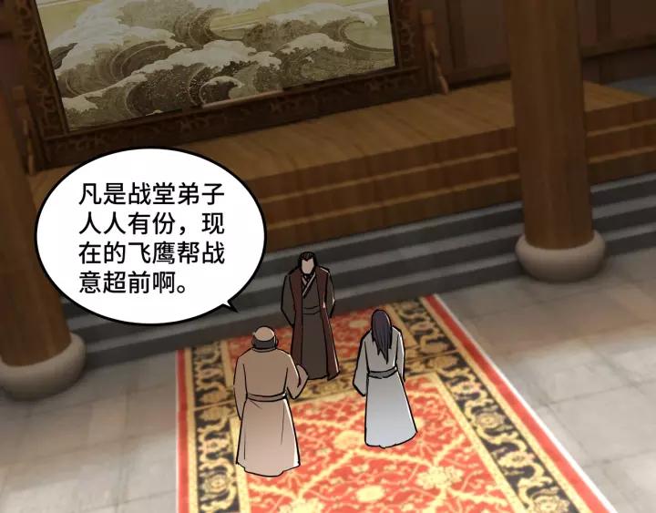 Greatest Boss System Ch.35 p33