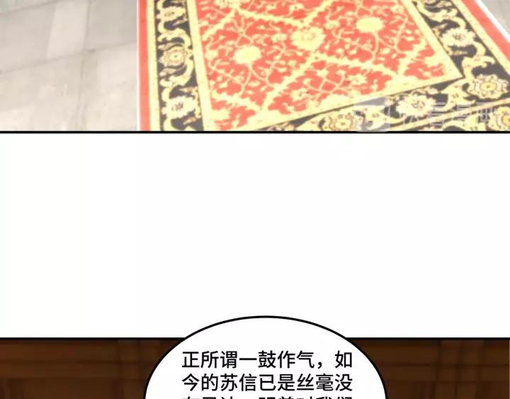 Greatest Boss System Ch.35 p34