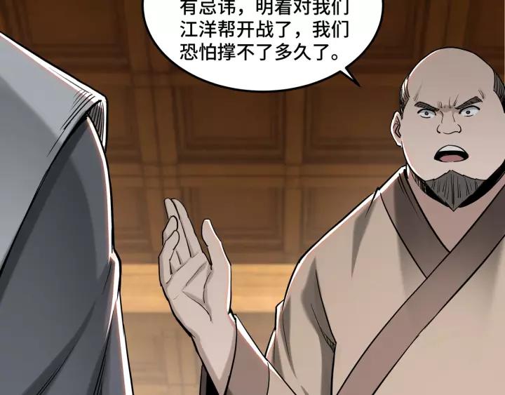 Greatest Boss System Ch.35 p35