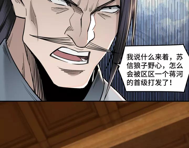 Greatest Boss System Ch.35 p37