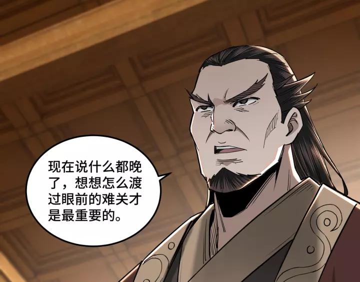 Greatest Boss System Ch.35 p38