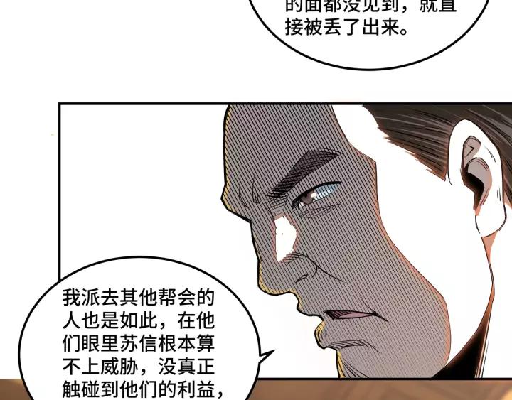 Greatest Boss System Ch.35 p42