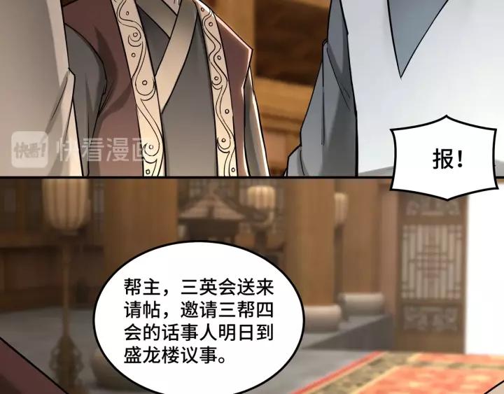 Greatest Boss System Ch.35 p44
