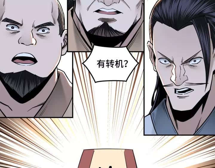 Greatest Boss System Ch.35 p47