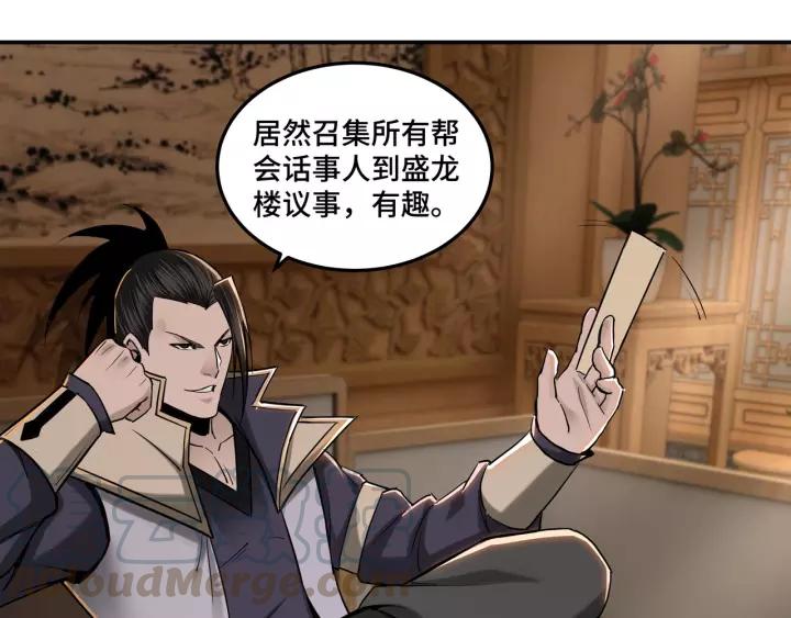 Greatest Boss System Ch.35 p51