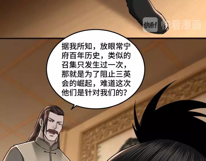 Greatest Boss System Ch.35 p53