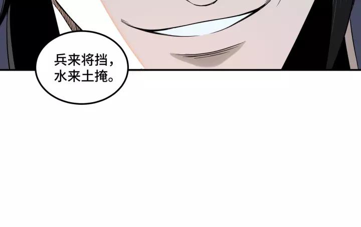 Greatest Boss System Ch.35 p57