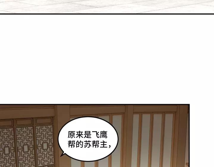 Greatest Boss System Ch.35 p60