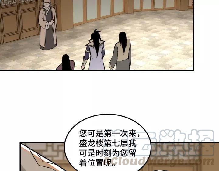 Greatest Boss System Ch.35 p61