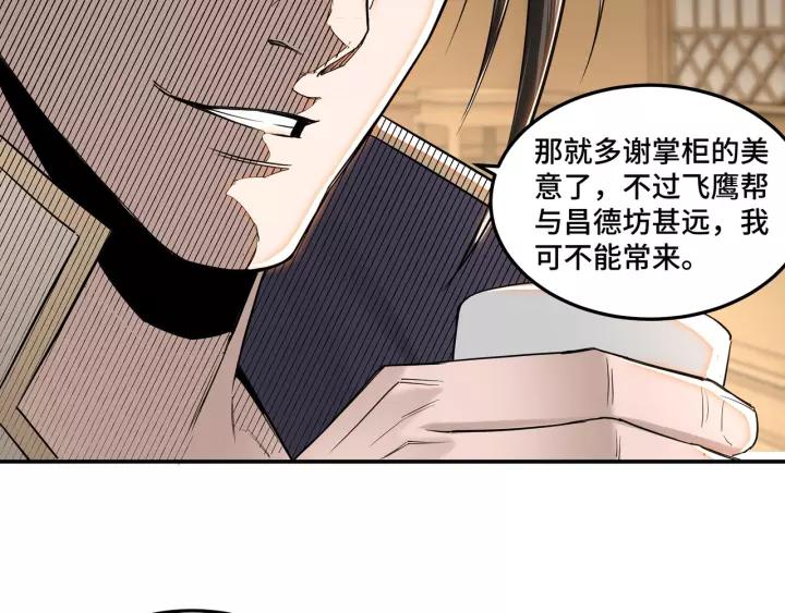 Greatest Boss System Ch.35 p64