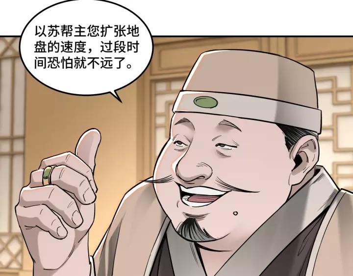 Greatest Boss System Ch.35 p65