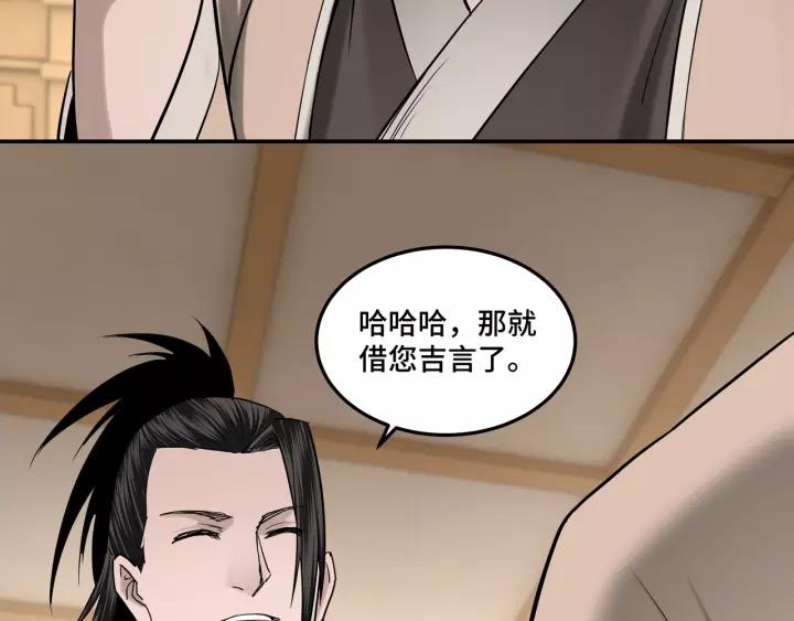 Greatest Boss System Ch.35 p66