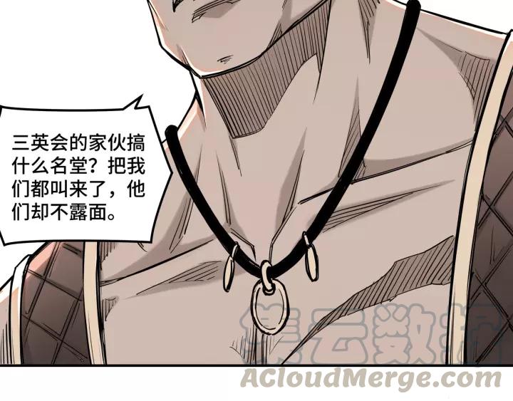 Greatest Boss System Ch.35 p71