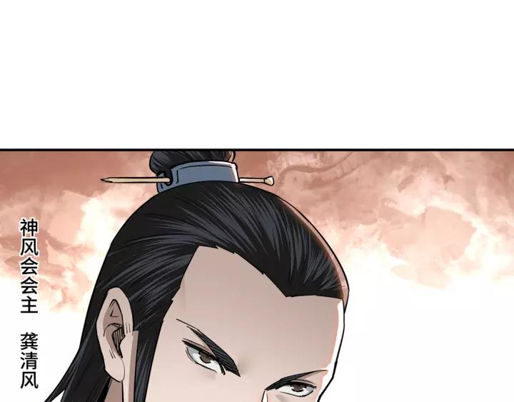 Greatest Boss System Ch.35 p72